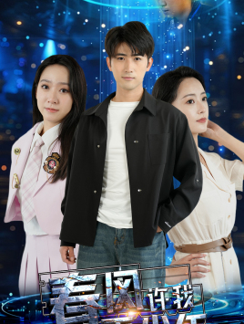 春风许我再少年（51集）免费全集短剧