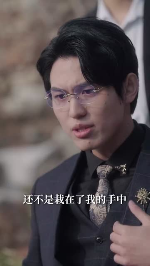 腹黑夫人飒又撩(96集) 腹黑夫人飒又撩(96集)恋爱短剧分享