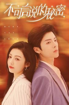不可言说的秘密(61集) 不可言说的秘密(61集)全集免费