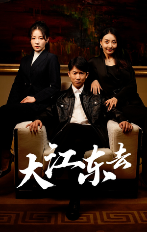 重生之全力巅峰(52集) 重生之全力巅峰(52集)爆款短剧一起追