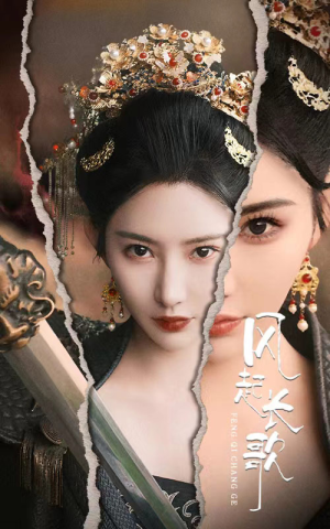 风起长歌(68集) 风起长歌(68集)最新短剧推荐