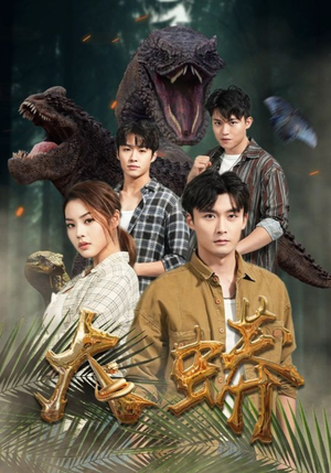 大蟒（32集）短剧太好看了吧