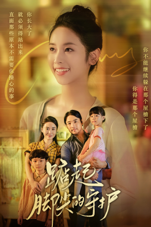 藏在舞裙的思念（66集）西瓜短剧免费看