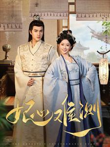 妃心难测(81集) 妃心难测(81集)剧好看短剧推荐