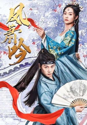 凤箫吟(85集) 凤箫吟(85集)爆款热门短剧