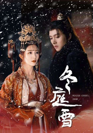 冬庭雪(45集) 冬庭雪(45集)推荐热门短剧