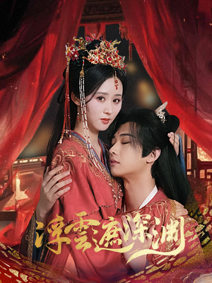 我的蛇君软又妖(100集) 我的蛇君软又妖(100集)一起看短剧