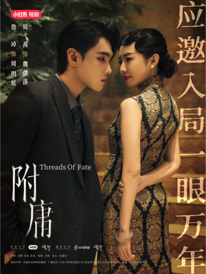 附庸(80集) 附庸(80集)短剧热播推荐