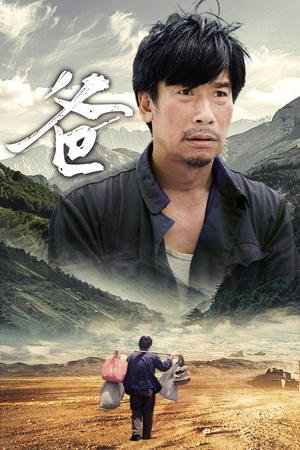 爸（77集）超好看的短剧