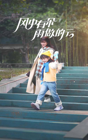 风中有朵雨做的云(45集) 风中有朵雨做的云(45集)战神短剧推荐