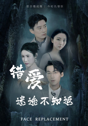 错爱迷途不知返(70集) 错爱迷途不知返(70集)短剧免费看全集