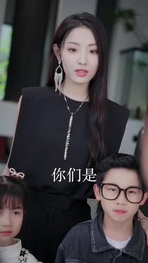 萌宝特工队,爹地加油追(85集) 萌宝特工队,爹地加油追(85集)一起追短剧吧