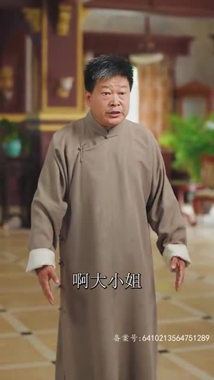 娇瘾&错遇少帅独占他心（90集）免费短剧合集