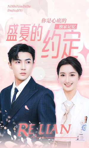 盛夏的约定(92集) 盛夏的约定(92集)短剧看全集