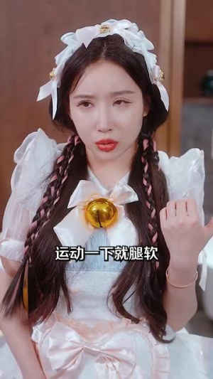 家有房客美娇娘（100集）热播短剧免费看