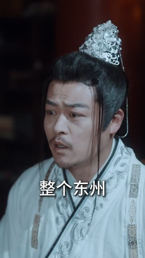 儒道至尊（72集）免费短剧片段