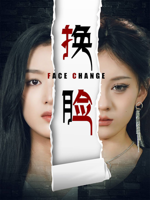 换脸(70集) 换脸(70集)在哪里可以全集