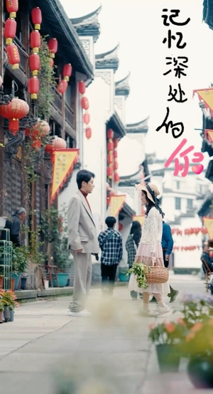 记忆深处的你（34集）短剧解说全集