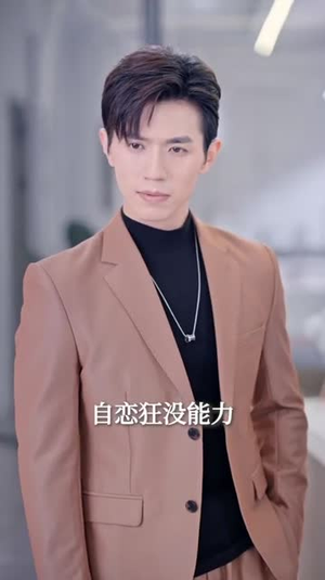 我被老板盯上了（84集）更新时间