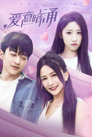 爱意暗涌（85集）精彩短剧免费看