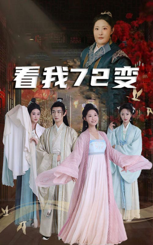 独行亦如众(35集) 独行亦如众(35集)百亿短剧抢先看