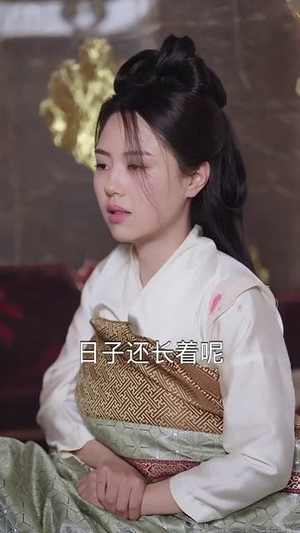 好运王妃进阶录(100集) 好运王妃进阶录(100集)西瓜短剧免费看