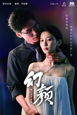 幻颜(60集) 幻颜(60集)上热门短剧