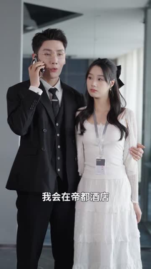 霍总她才是你夫人(100集) 霍总她才是你夫人(100集)这短剧太好看了