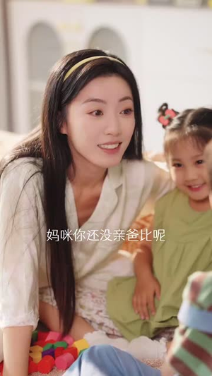 慕总终于靠娃上位了（70集）短剧中追到爽