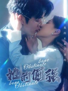 犟骨(100集) 犟骨(100集)免费在线看全集