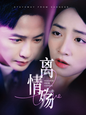 离情殇(60集) 离情殇(60集)夸克网盘观看