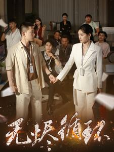 无烬循环（80集）最火短剧热播