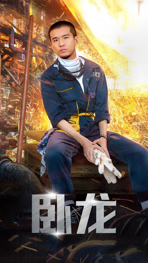 卧龙(94集) 卧龙(94集)精彩短剧推荐