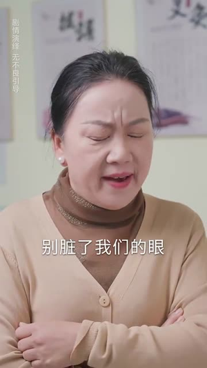 我们要互相亏欠(31集) 我们要互相亏欠(31集)精彩不断免费看