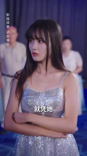 裴夫人是朵带刺的小玫瑰（69集）口碑爆棚免费看