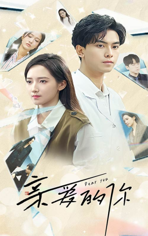 亲爱的你(30集) 亲爱的你(30集)全集下载