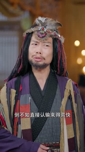 太子妃她不成体统(74集) 太子妃她不成体统(74集)小短剧抢先看