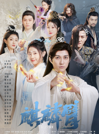 麒麟臂(79集) 麒麟臂(79集)海量资源免费看