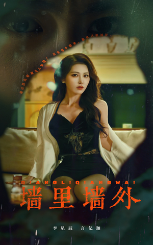 墙里墙外(55集) 墙里墙外(55集)高分佳作免费看