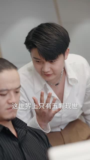 我的便宜老爹是财神(83集) 我的便宜老爹是财神(83集)让你一口气看完