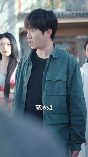 我的房东是个高手(63集) 我的房东是个高手(63集)追风的女孩短剧