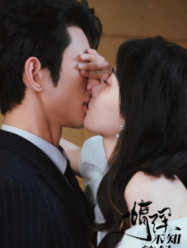 情深不知所起(81集) 情深不知所起(81集)精彩片段