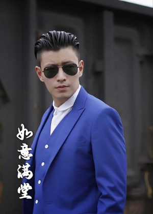 新版:如意满堂(82集) 新版:如意满堂(82集)短剧免费分享