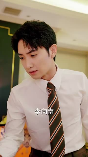 我的双标霸总(65集) 我的双标霸总(65集)第32集