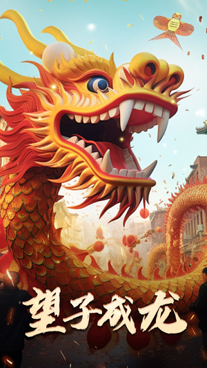 新版:望子成龙(67集) 新版:望子成龙(67集)全剧看到大结局