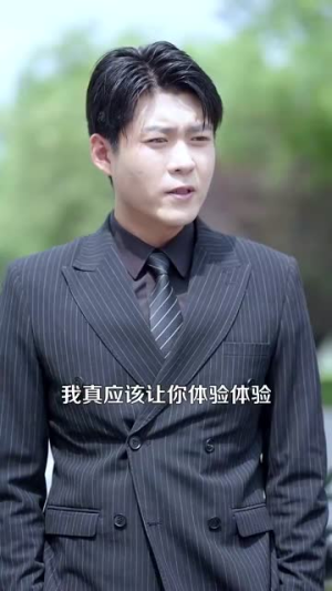 我的账户有一个亿(100集) 我的账户有一个亿(100集)评价怎么样