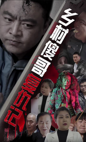 乡村傻哥复仇记（86集）一个短剧看全集