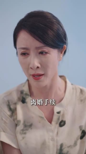 人到五十闪婚霸总（68集）好看短剧看不停