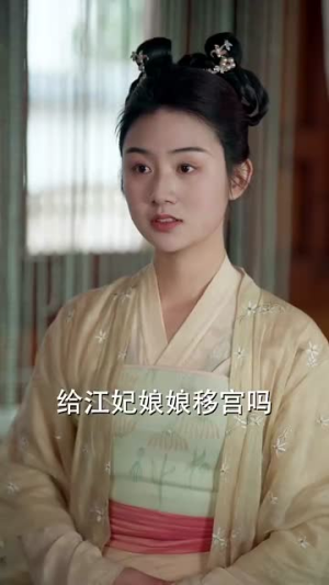 为妃作歹（79集）在哪看