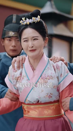 随春且看归何处（44集）短剧解说热门